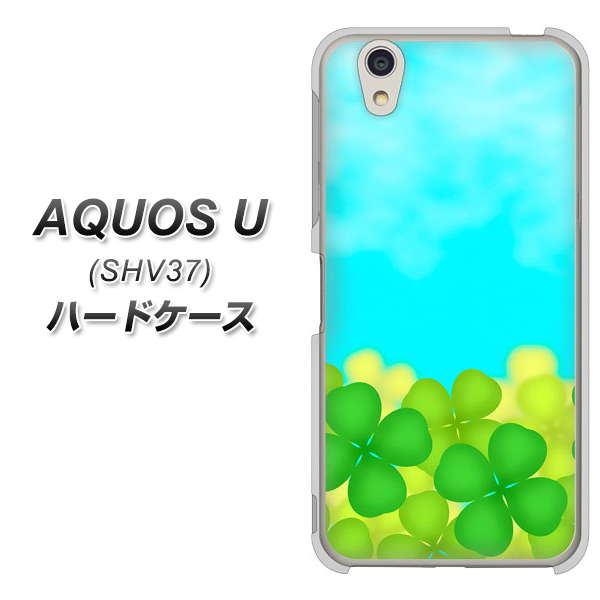AQUOS U SHV37 au VA820 四葉のクローバー畑 ハードケース 背面印刷
