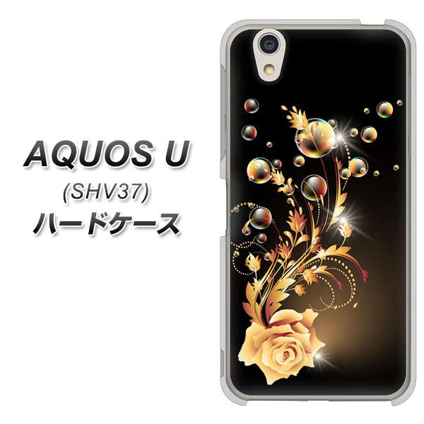 AQUOS U SHV37 au VA823 気高きバラ ハードケース 背面印刷