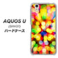 AQUOS U SHV37 au VA874 未来へのワープ ハードケース 背面印刷