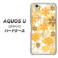 AQUOS U SHV37 au VA959 重なり合う花 オレンジ ハードケース 背面印刷