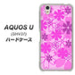 AQUOS U SHV37 au VA961 重なり合う花 ピンク ハードケース 背面印刷