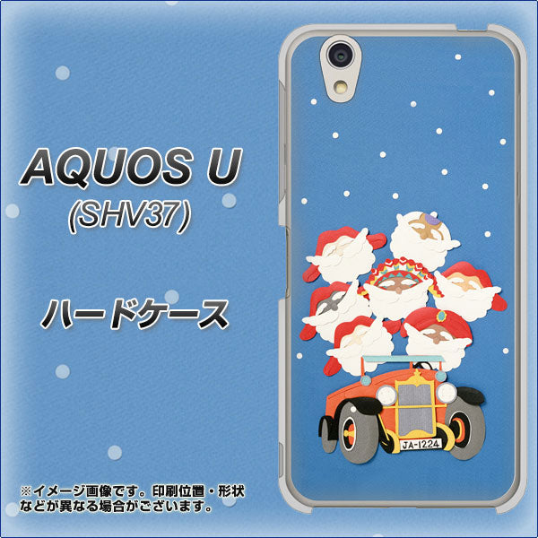 AQUOS U SHV37 au XA803 サンタレンジャー ハードケース 背面印刷