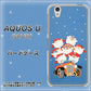 AQUOS U SHV37 au XA803 サンタレンジャー ハードケース 背面印刷