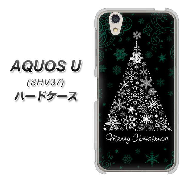 AQUOS U SHV37 au XA808 聖なるツリー ハードケース 背面印刷