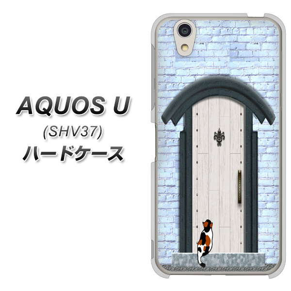 AQUOS U SHV37 au YA951 石ドア01 ハードケース 背面印刷