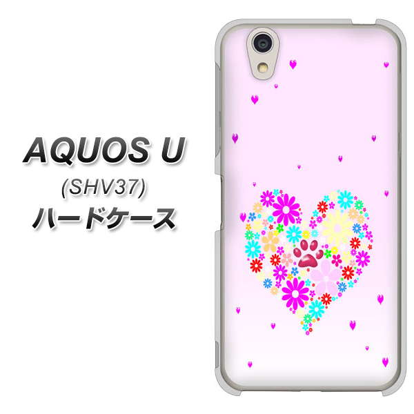 AQUOS U SHV37 au YA954 ハート01 素材ホワイト ハードケース 背面印刷