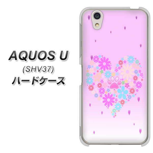 AQUOS U SHV37 au YA959 ハート06 ハードケース 背面印刷