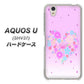AQUOS U SHV37 au YA959 ハート06 ハードケース 背面印刷