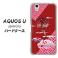AQUOS U SHV37 au YC907 雲竜02 ハードケース 背面印刷