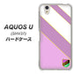 AQUOS U SHV37 au YC939 アバルト10 ハードケース 背面印刷
