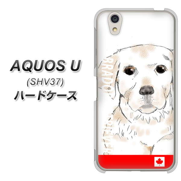 AQUOS U SHV37 au YD821 ラブラドールレトリバー02 ハードケース 背面印刷