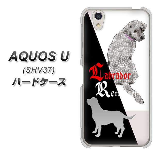 AQUOS U SHV37 au YD822 ラブラドールレトリバー03 ハードケース 背面印刷