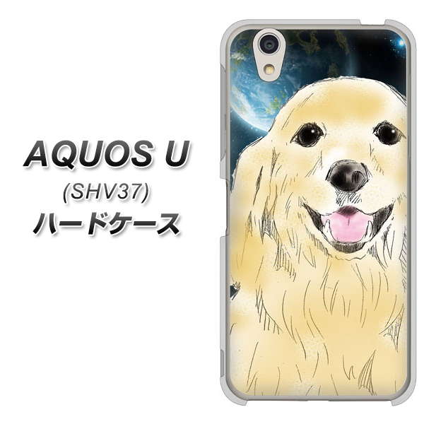 AQUOS U SHV37 au YD826 ゴールデンレトリバー02 ハードケース 背面印刷
