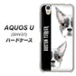 AQUOS U SHV37 au YD850 ボストンテリア01 ハードケース 背面印刷