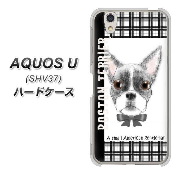AQUOS U SHV37 au YD851 ボストンテリア02 ハードケース 背面印刷