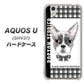 AQUOS U SHV37 au YD851 ボストンテリア02 ハードケース 背面印刷
