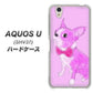 AQUOS U SHV37 au YD852 ボストンテリア03 ハードケース 背面印刷