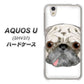 AQUOS U SHV37 au YD855 パグ01 ハードケース 背面印刷