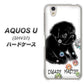 AQUOS U SHV37 au YD859 パグ05 ハードケース 背面印刷