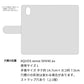 au アクオス センス SHV40 画質仕上げ プリント手帳型ケース(薄型スリム)【YC817 モザイク】