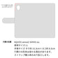 AQUOS sense2 SHV43 au 水玉帆布×本革仕立て 手帳型ケース 耐衝撃