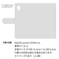 AQUOS sense2 SHV43 au 高画質仕上げ プリント手帳型ケース(通常型)【YJ201 アニマルプラネット】