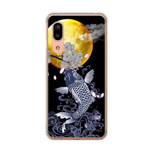 AQUOS sense3 SHV45 au 鯉 ハードケース 背面印刷