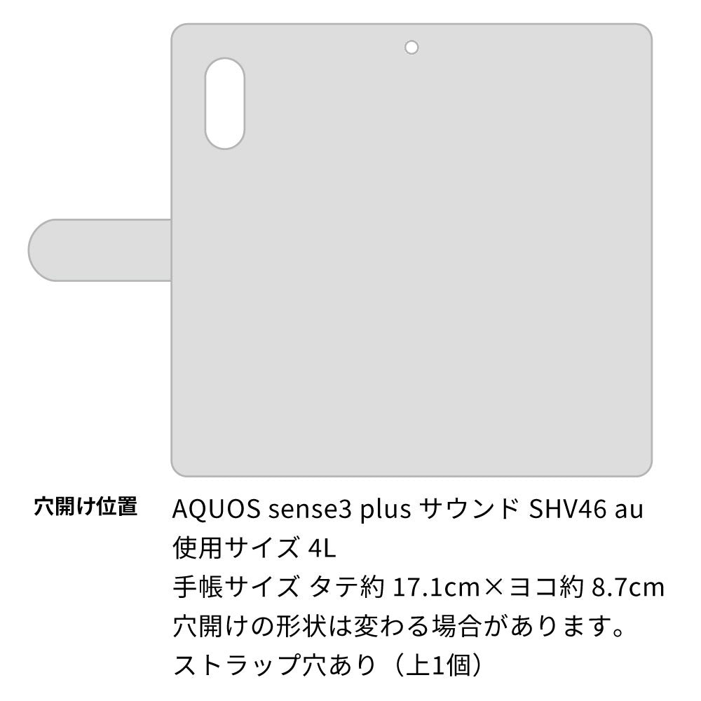 au アクオスセンス3 プラス サウンド SHV46 高画質仕上げ プリント手帳型ケース(通常型)【1108 あしあとカラフル】