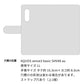 au アクオス センス3 ベーシック SHV48 高画質仕上げ プリント手帳型ケース(通常型)【YJ344 レース】