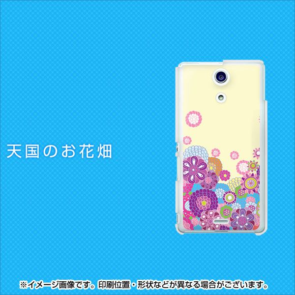 Xperia A SO-04E docomo 138 お花畑天国 ハードケース 背面印刷