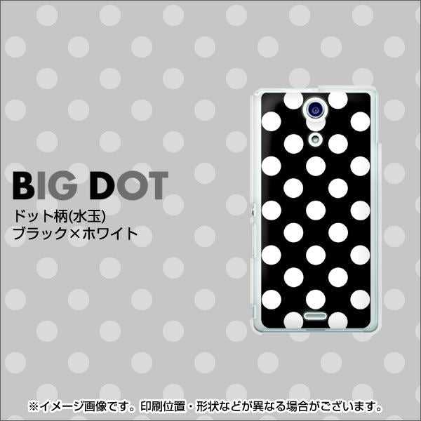 Xperia A SO-04E docomo 332 シンプル柄（水玉）ブラックBig ハードケース 背面印刷