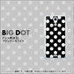 Xperia A SO-04E docomo 332 シンプル柄（水玉）ブラックBig ハードケース 背面印刷