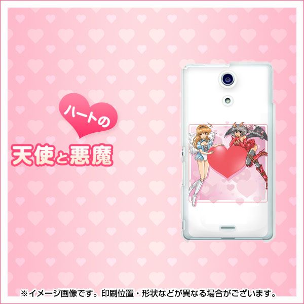 docomo エクスペリアA（エース）SO-04E 高画質仕上げ 背面印刷 ハードケース【426 ハートのファンタジー】