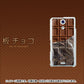 Xperia A SO-04E docomo 451 板チョコ ハードケース 背面印刷