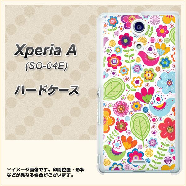Xperia A SO-04E docomo 477 幸せな絵 ハードケース 背面印刷