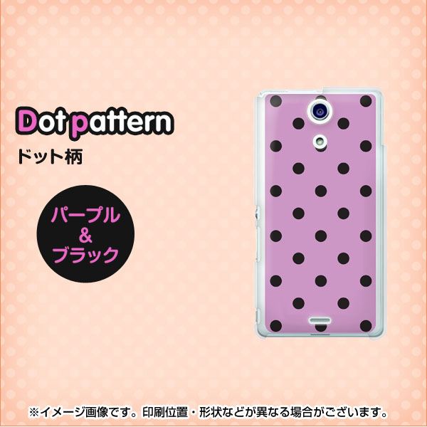 Xperia A SO-04E docomo 499 シンプル柄パープル＆ブラック ハードケース 背面印刷