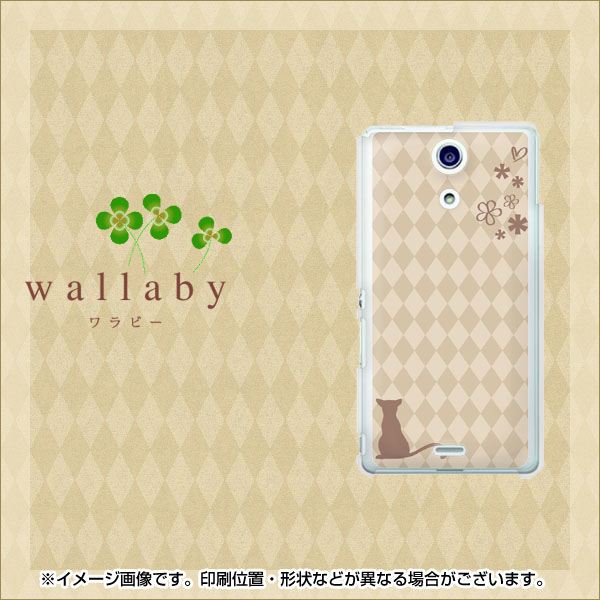 Xperia A SO-04E docomo 516 ワラビー ハードケース 背面印刷