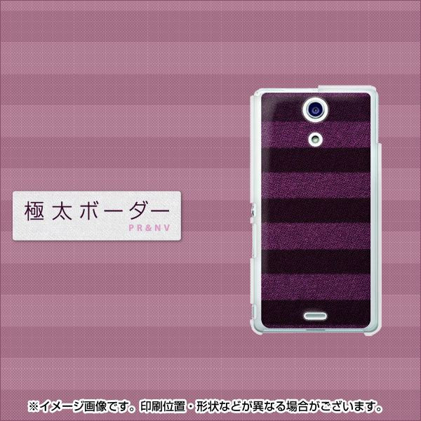 docomo エクスペリアA（エース）SO-04E 高画質仕上げ 背面印刷 ハードケース【533 極太ボーダーPR&NV】