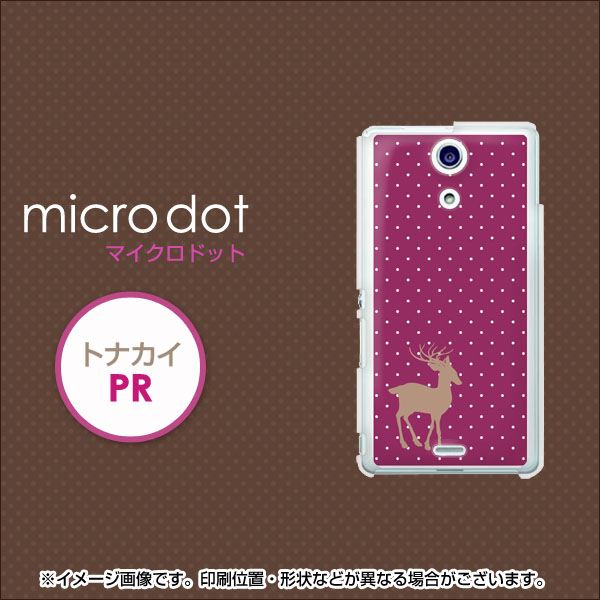 docomo エクスペリアA（エース）SO-04E 高画質仕上げ 背面印刷 ハードケース【545 マイクロシンプル トナカイPR】