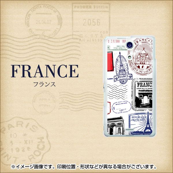 docomo エクスペリアA（エース）SO-04E 高画質仕上げ 背面印刷 ハードケース【592 ＦＲＡＮＣＥ】