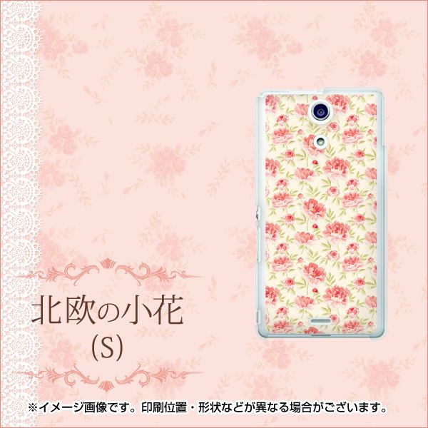 Xperia A SO-04E docomo 593 北欧の小花Ｓ ハードケース 背面印刷