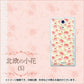 Xperia A SO-04E docomo 593 北欧の小花Ｓ ハードケース 背面印刷