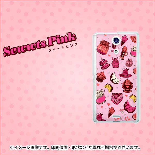 Xperia A SO-04E docomo 598 スイーツピンク ハードケース 背面印刷