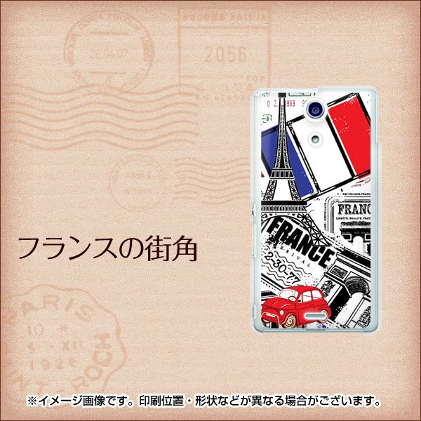 Xperia A SO-04E docomo 599 フランスの街角 ハードケース 背面印刷