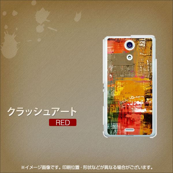 docomo エクスペリアA（エース）SO-04E 高画質仕上げ 背面印刷 ハードケース【608 クラッシュアートRED】