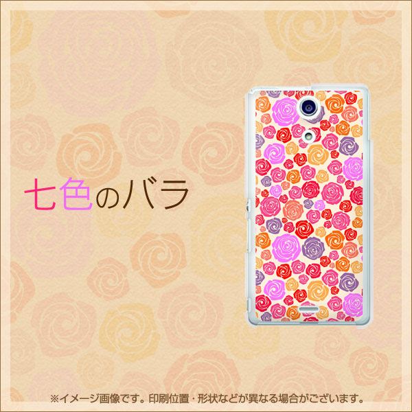 Xperia A SO-04E docomo 618 七色のバラ ハードケース 背面印刷