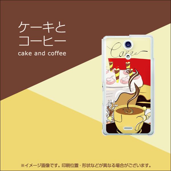 Xperia A SO-04E docomo 623 ケーキとコーヒー ハードケース 背面印刷