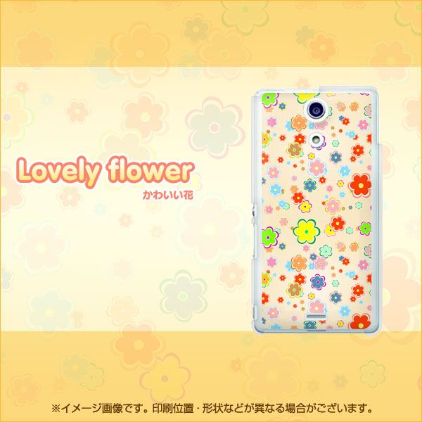 Xperia A SO-04E docomo 648 かわいい花 ハードケース 背面印刷