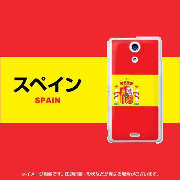 Xperia A SO-04E docomo 663 スペイン ハードケース 背面印刷