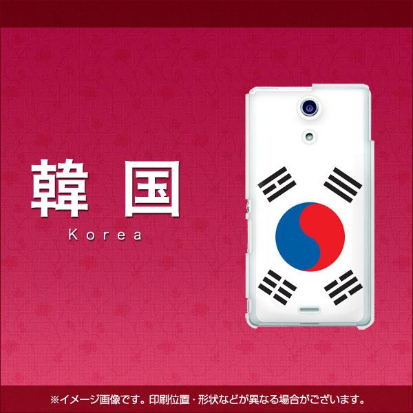 Xperia A SO-04E docomo 667 韓国 ハードケース 背面印刷